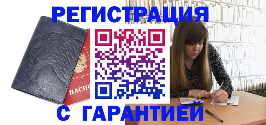 прописка для работы в Ирбите