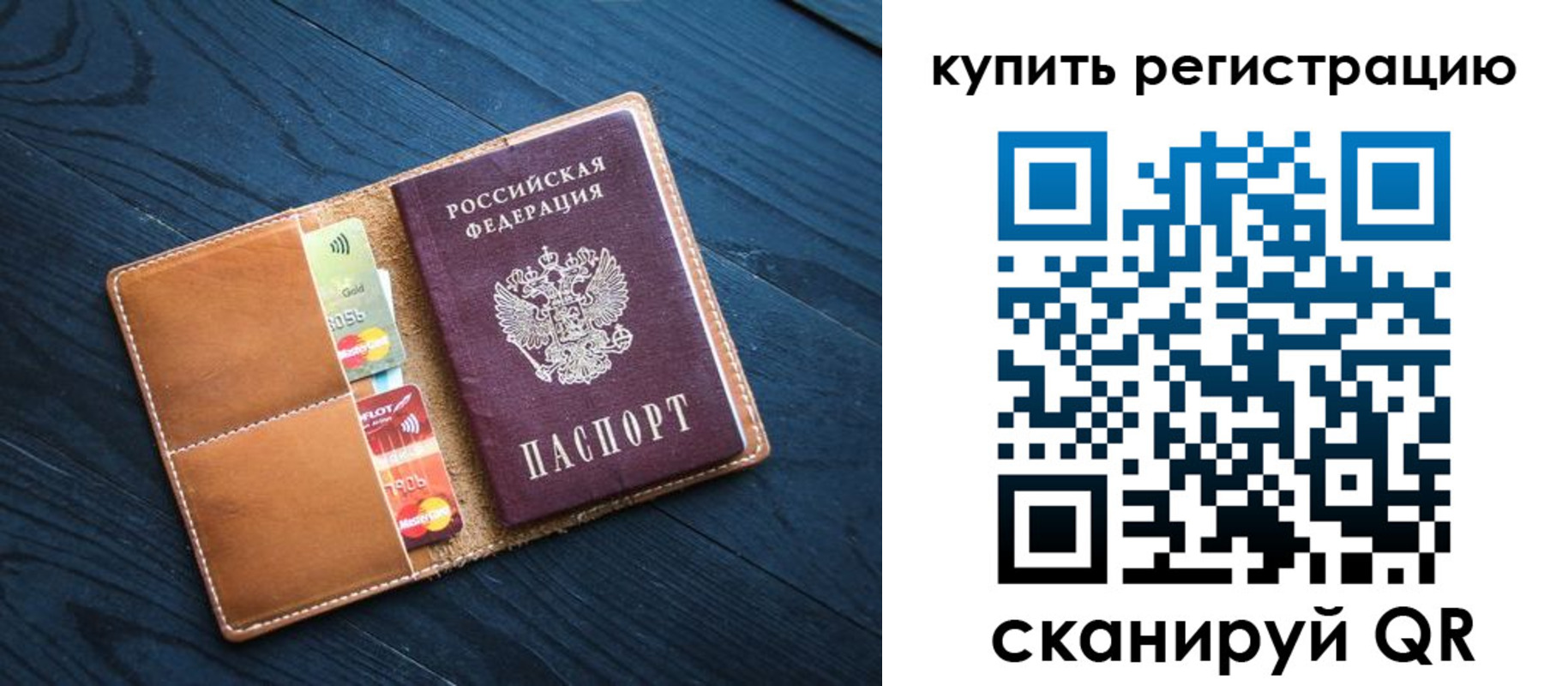 временная регистрация в Ирбите