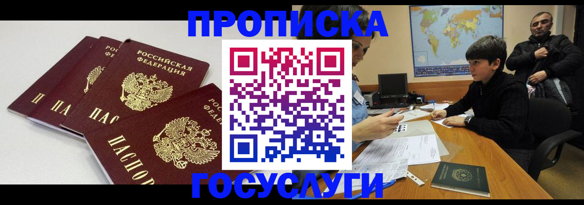 прописка для военкомата в Ирбите