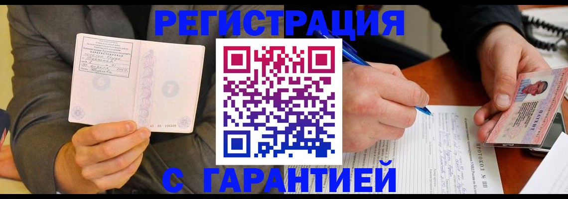 временная регистрация купить в Ирбите