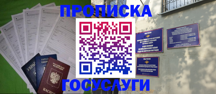 временная регистрация 2025 в Ирбите